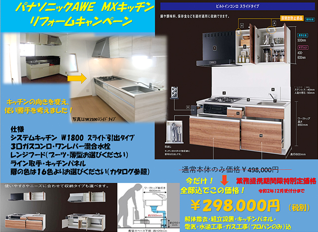 富士通エアコンnocria AHシリーズ64800円(消費税別、工事費込)